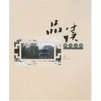 11品读解放公园9787543038226LL