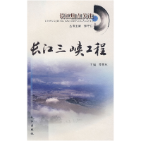 11长江三峡工程焦点关注9787807082606LL