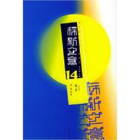 11IT标志——标新立意14:现代标志应用分类丛书9787539416090LL