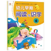 11邦臣小红花-早期阅读与识字6(注音版)9787555202912LL