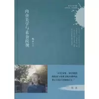 11肉食美学与素食歧视9787543969728LL