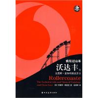 11疯狂过山车9787807069027LL