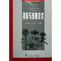 11摄影与成像技术9787562923657LL