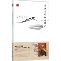 11沙漠里的细水微光9787515405971LL