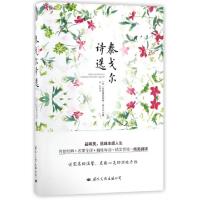 11泰戈尔诗选9787512508873LL