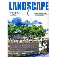 11中外景观--城市商务区(LANDSCAPE)9787560944487LL