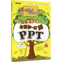 11AKILA魔法教室?跟孩子一起玩PPT9787517037965LL