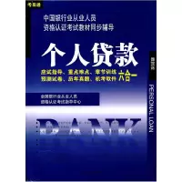 11个人贷款9787900131140LL