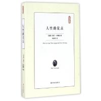 11人性的优点/典藏书架9787544766128LL