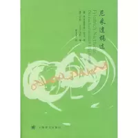 11尼采遗稿选9787532737901LL