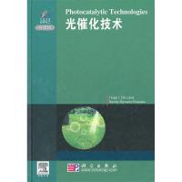 11光催化技术-导读版9787030275820LL