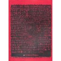 11猴票9787561789148LL