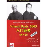 11VisualBasic2005入门经典(第4版)9787302134756LL