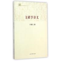 11文献学讲义/百年经典学术丛刊9787532573448LL