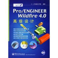 11Pro/ENGINEERWildfire4.0高级设计9787121067877LL