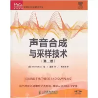 11声音合成与采样技术(第三版)9787115240750LL