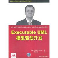 11ExecutableUML模型驱动开发9787302256311LL