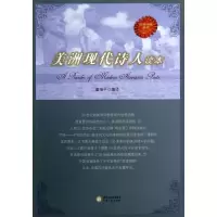 11美洲现代诗人读本9787227052142LL