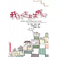 11我们还能住哪儿?9787560965284LL