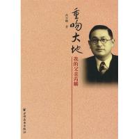 11重吻大地-我的父亲芮麟9787547603697LL