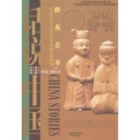 11群英荟萃:公元220年至公元316年的中国故事9787545212624LL