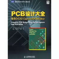 11PCB设计大全-使用OrCAD Capture与PCB Editor9787115249265LL