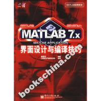 11MATLAB7.X界面设计与编译技巧9787121034091LL