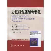 11后过渡金属聚合催化9787502571719LL