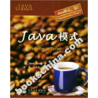 11Java模式(PatternsinJava)9787505393271LL