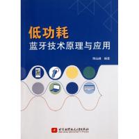 11低功耗蓝牙技术原理与应用9787512412460LL