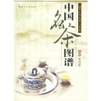 11中国名茶图谱:绿茶红茶黄茶白茶卷9787807401315LL