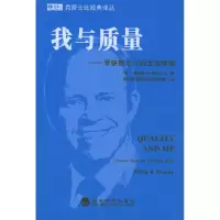 11我与质量——零缺陷之父的生活体验9787505840164LL