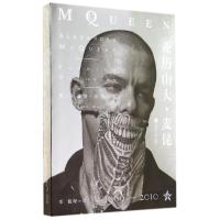 11亚历山大.麦昆9787562482154LL