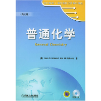 11普通化学GeneralChemistry:英文版9787111148906LL