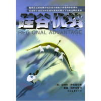 11硅谷优势9787806610794LL