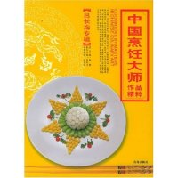 11中国烹饪大师作品精粹(吕长海专辑)9787543631908LL