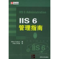 11IIS6管理指南9787302085201LL