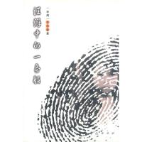 11汪洋中的一条船9787508022321LL