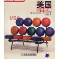 11美国设计图典9787111252740LL