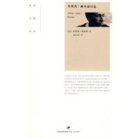 11菲利普·雅各泰诗选(1946-1967)9787208086050LL