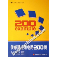 11传感器应用电路200例9787810778541LL
