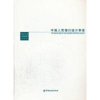11中国人民银行统计季报2013-2总第70期9787504969200LL