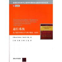 11通信系统电子通信中的信号与噪音概论(第5版)9787302260271LL