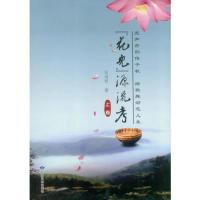 11“花儿”源流考9787542118325LL