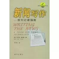 11新闻写作:报刊记者指南——新闻传播学译丛9787501142293LL
