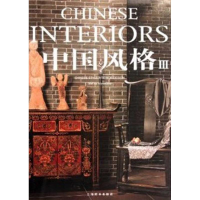 11中国风格-III9787532635511LL