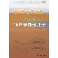 11钻井液处理手册/国外油气勘探开发新进展丛书9787502164027LL