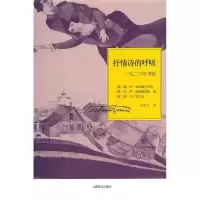 11抒情诗的呼吸-一九二六年书信9787532744145LL