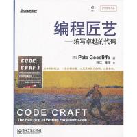 11编程匠艺9787121143472LL