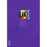 11华丽一杯凉9787801861894LL